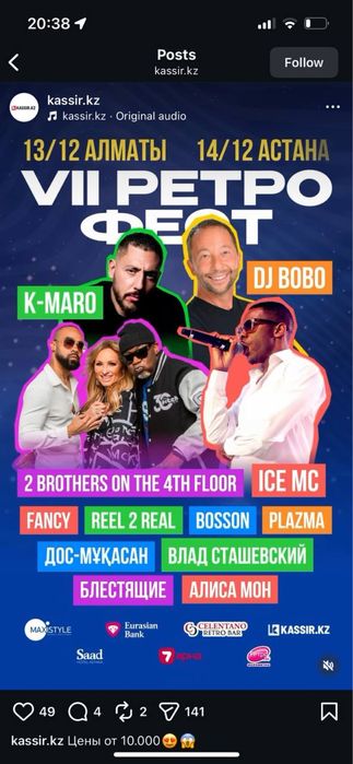 Продам билеты на концерт