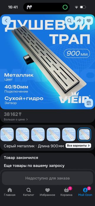 Трап душевой 900мм