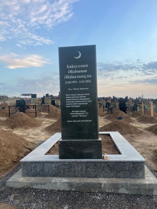 Кок тас памятник көк тас