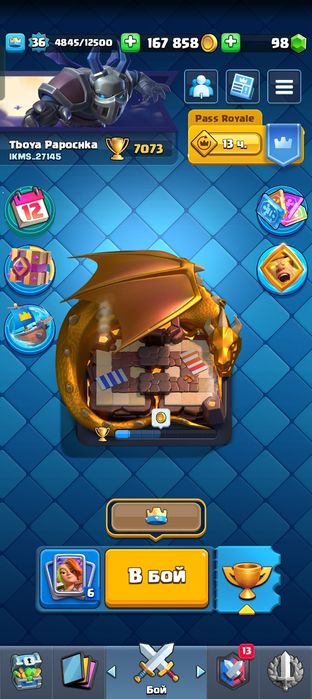 Продам Клеш Рояль Аккаунт с Мимими