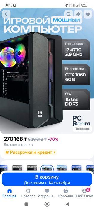 Продам игровой системный блок!!!