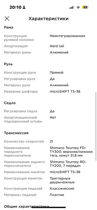 Велосипед stern 27,5