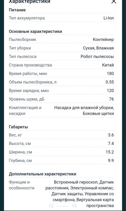 Продам робот пылесос Xiaomi Vacuum mop p.