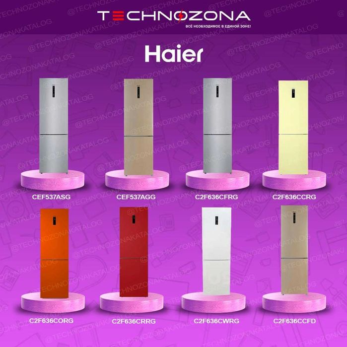 Купить холодильник Haier в Ташкенте дёшего и быстро!