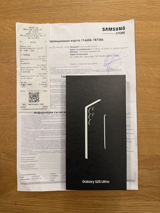 Samsubg Galaxy S25 Ultra - гаранция
