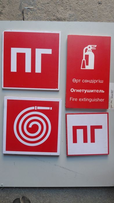 Таблички с разными надписями