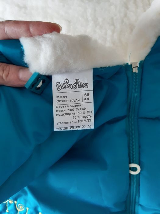 Продам конверт тёплый зимний