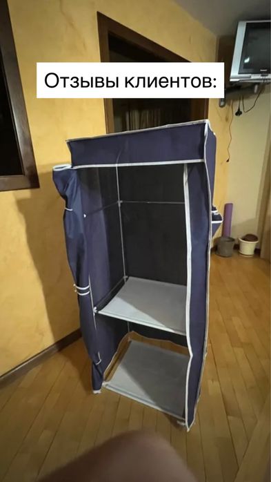 Шкаф для одежды