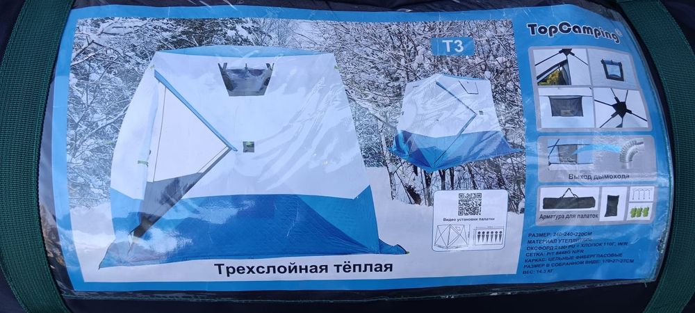 Продаётся Зимняя палатка Топ кемпинг