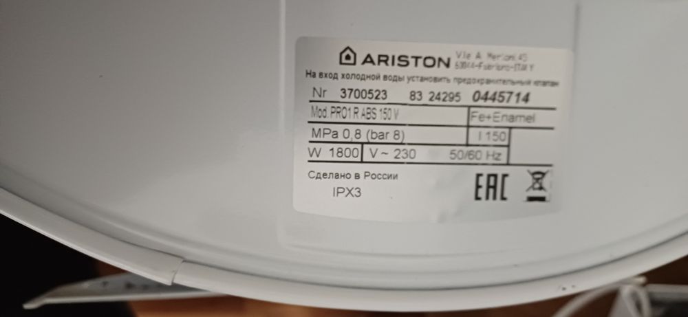 Аристон 150 литров