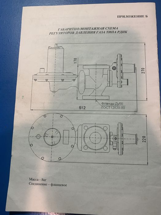 Регулятор давления газа