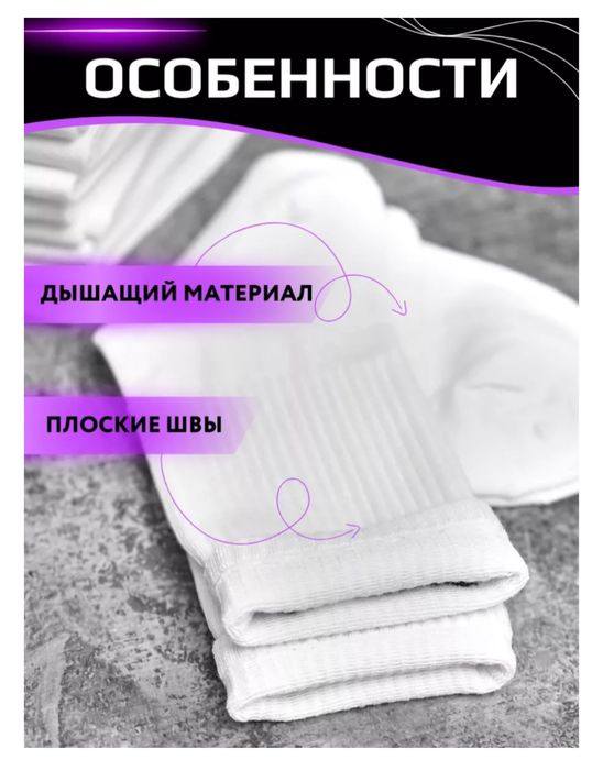 Белые носки Найк | Белые носки Nike