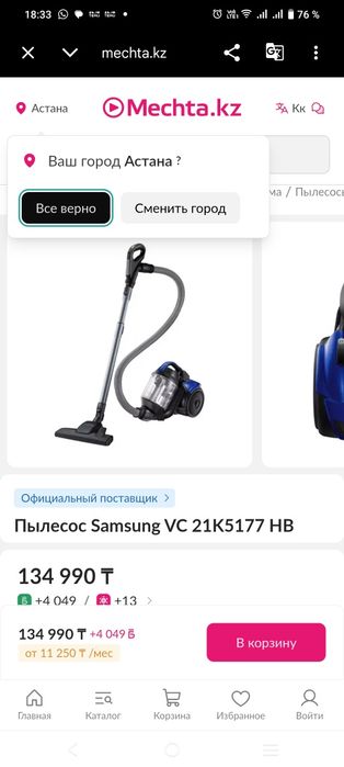 Пылесос Samsung 2100ватт