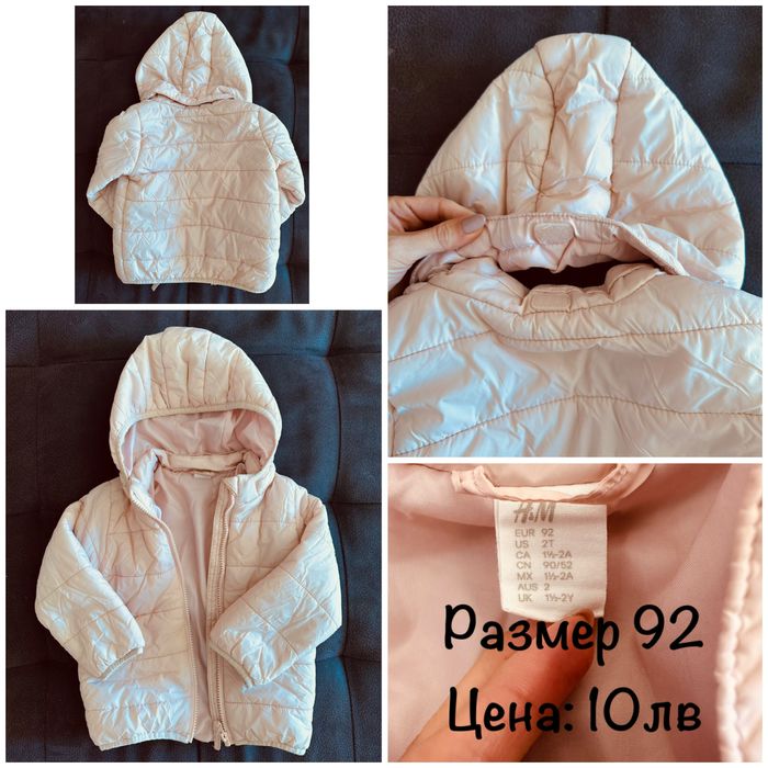 Зимни розови дрехи за мимиче 1/2/3/4 години