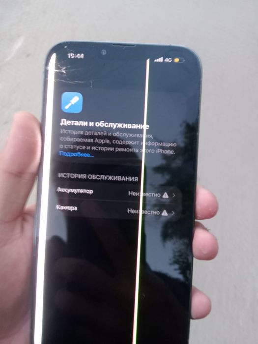 Айфон 13 про макс