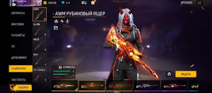 Фри фаер акаунт 4500 тенге