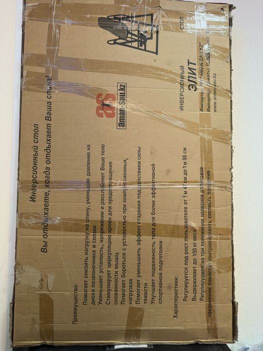 Инверсионный стол