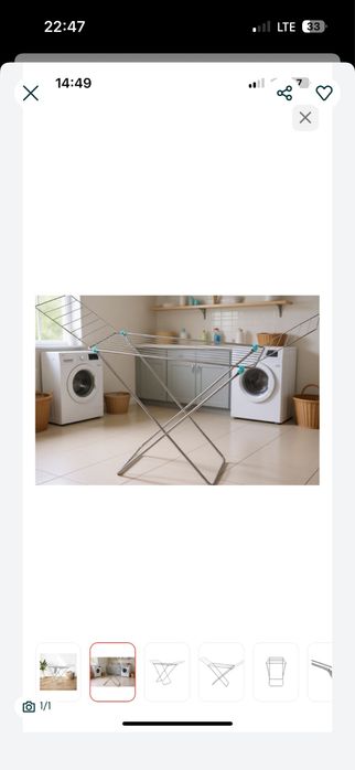 Продам сушилку для белья