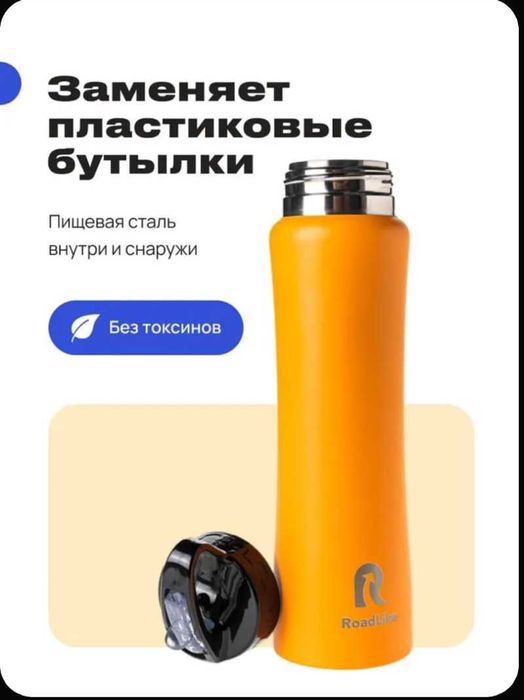 Продам термобутылку