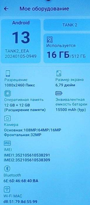 Продам смартфон Unihertz Tank 2