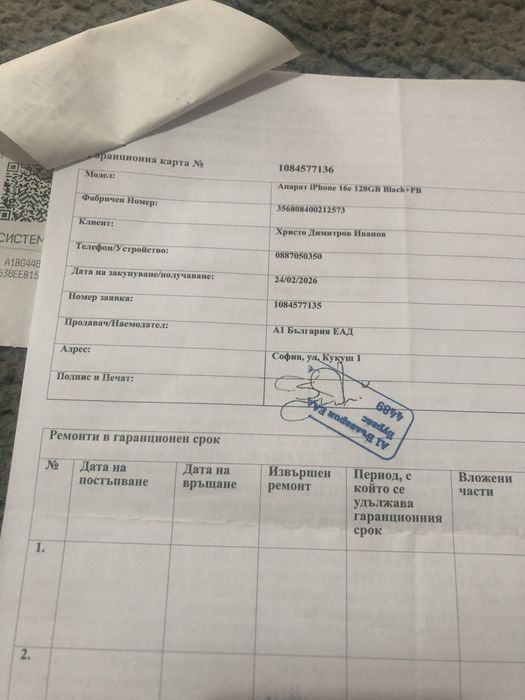 Продавам  iPhone. 16e  128 gb.