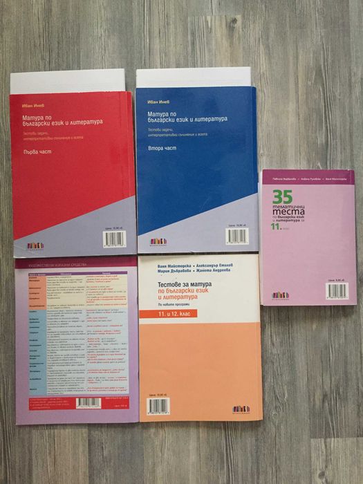 Учебници по новата програма 8-12 клас и помагала