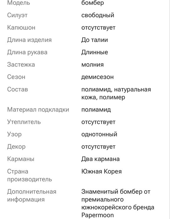 Куртка кожаная (Корея)44-48 разм.