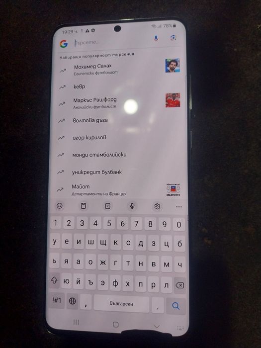 Samsung S20 ultra На части