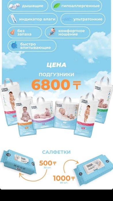 Продам памперсы,  продам памперсы