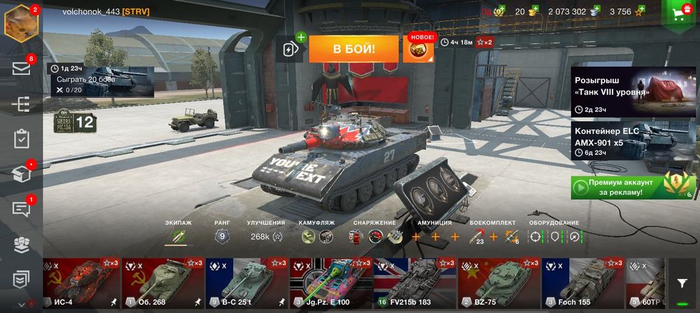 Продается аккаунт в WoT Blitz