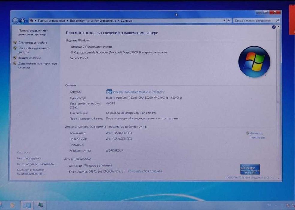 компьютер, полный комплект