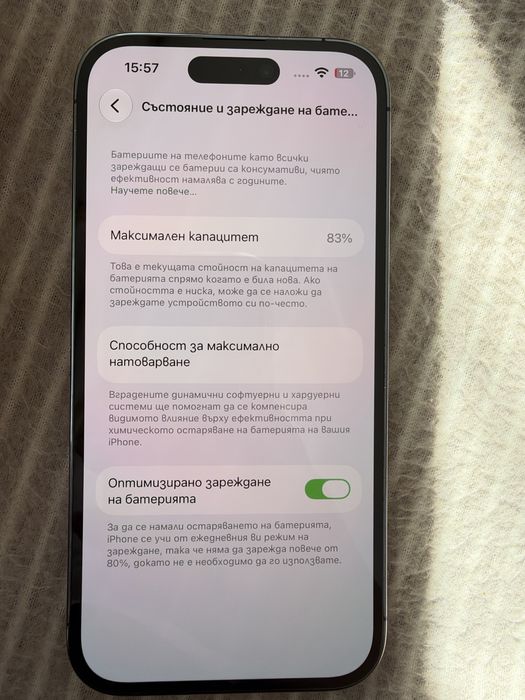 Iphone 14 pro - Крайна цена