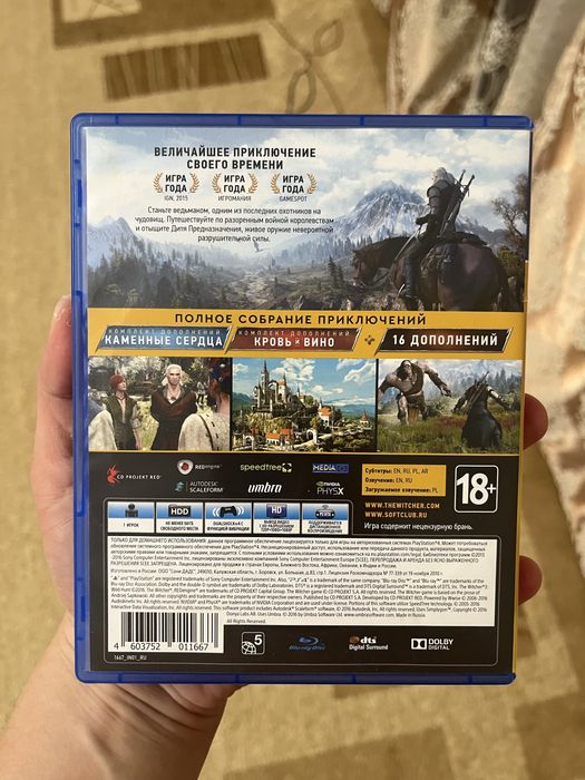 Ведьмак 3: Дикая Охота PS4