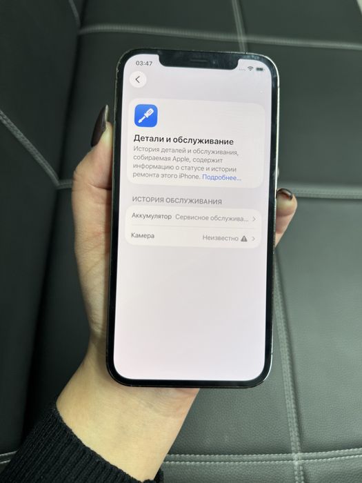 Айфон 12 про 128 гб