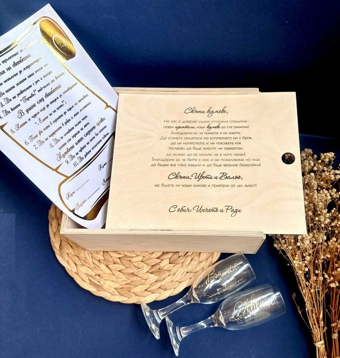 Кутия за кумове покана, Покани за Кумове, Подаръци за Кумове