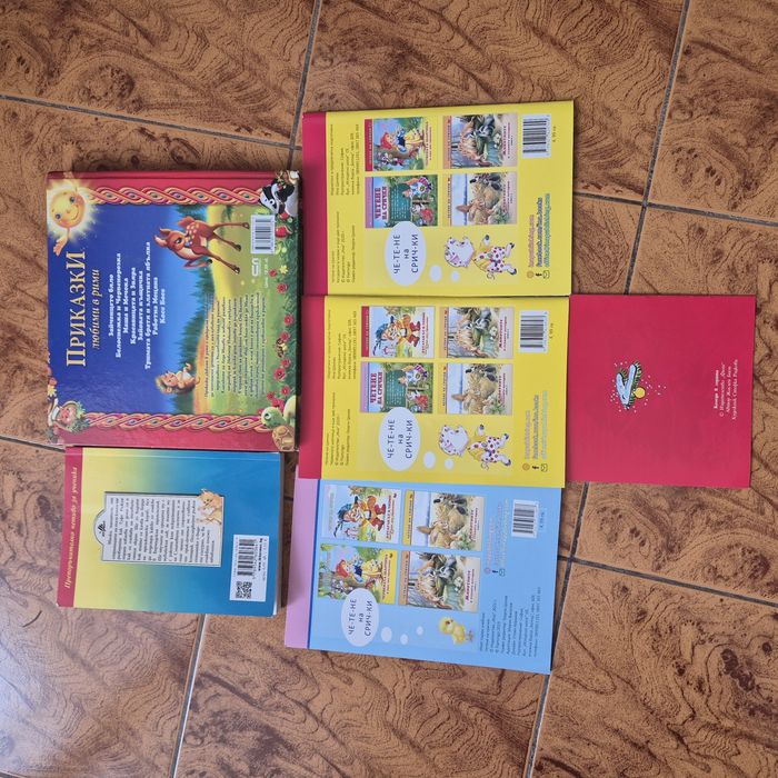 Книжки за децата