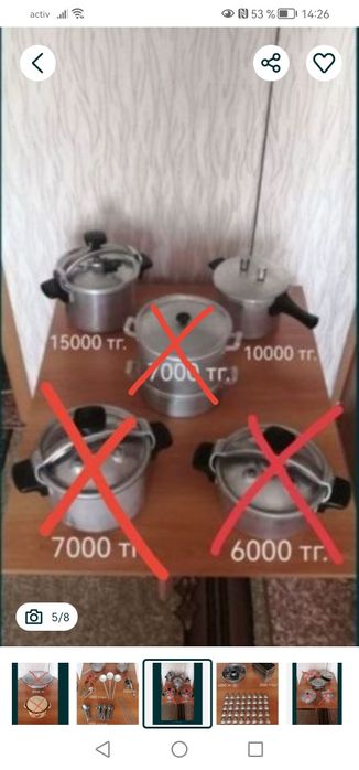 Продам посуда /кухонная утварь