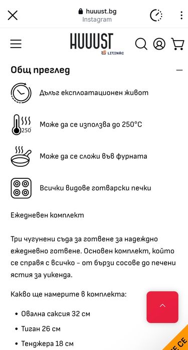 Сет 3 чугунени съда с емайлирано покритие  HUUUST- нови
