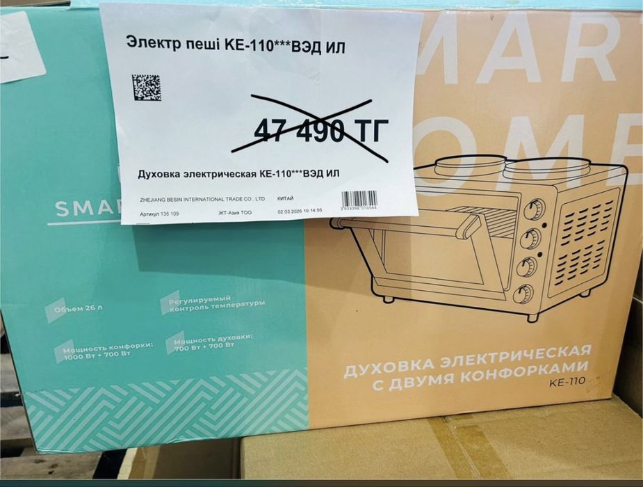 Духовка электрическая новая