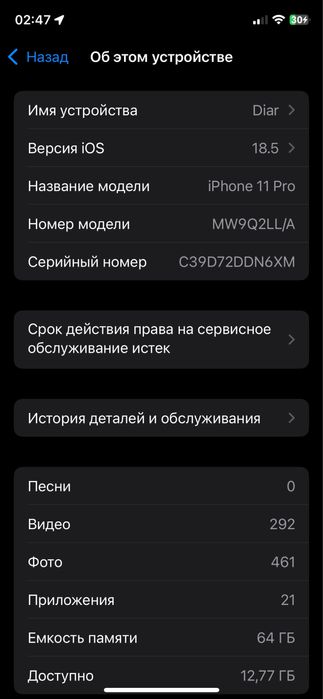 iPhone 11 Pro 64гб
