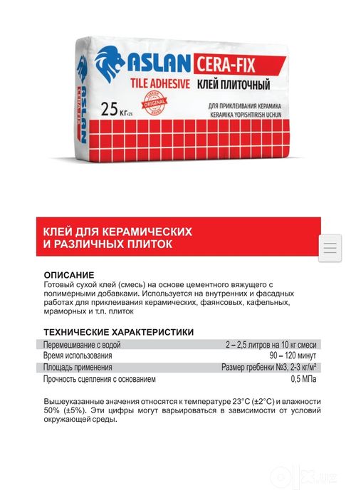 Строительные смеси на основе гипса и цемента с завода