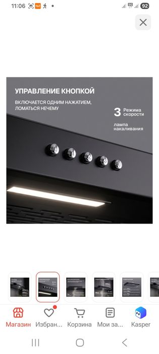 Продам встраиваемую вытяжку