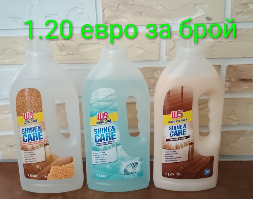 Препарати и пособия за почистване