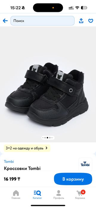 Продам утепленные весенние кроссовки  22р