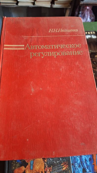 Приобретаю книги и другое СССР
