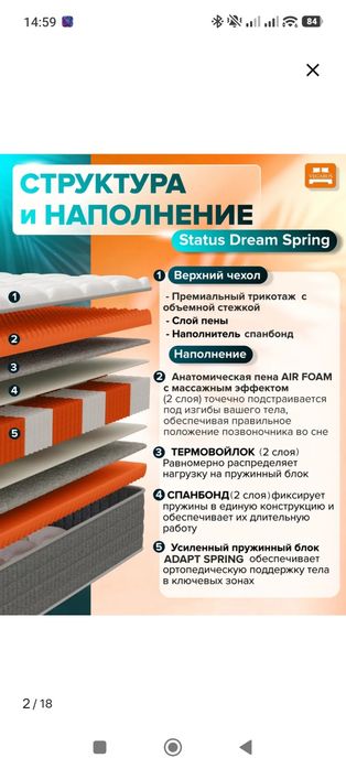 продам ортопедические матрасы