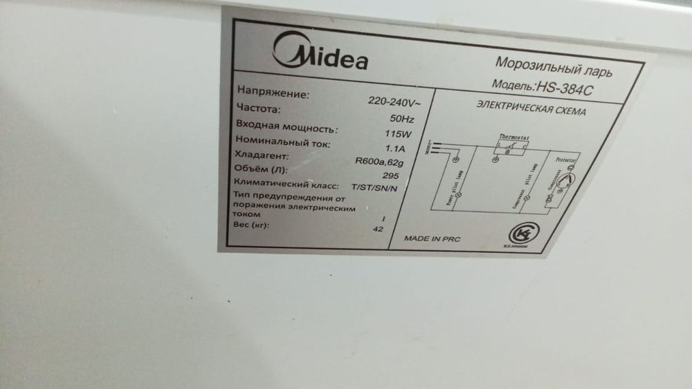 Морозильник сатылады