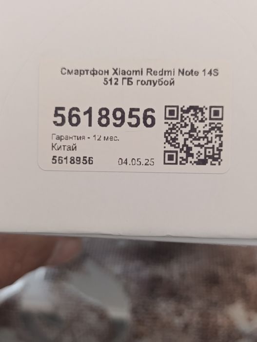 Редми ноте 14 s емаилдан утган