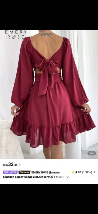 Червена рокля с дълъг ръкав