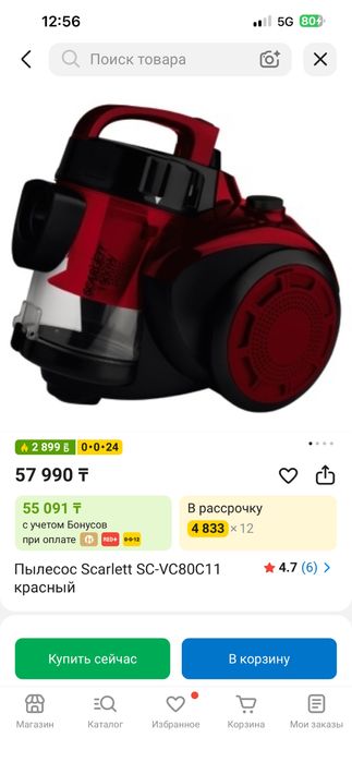 Продам новый пылесос